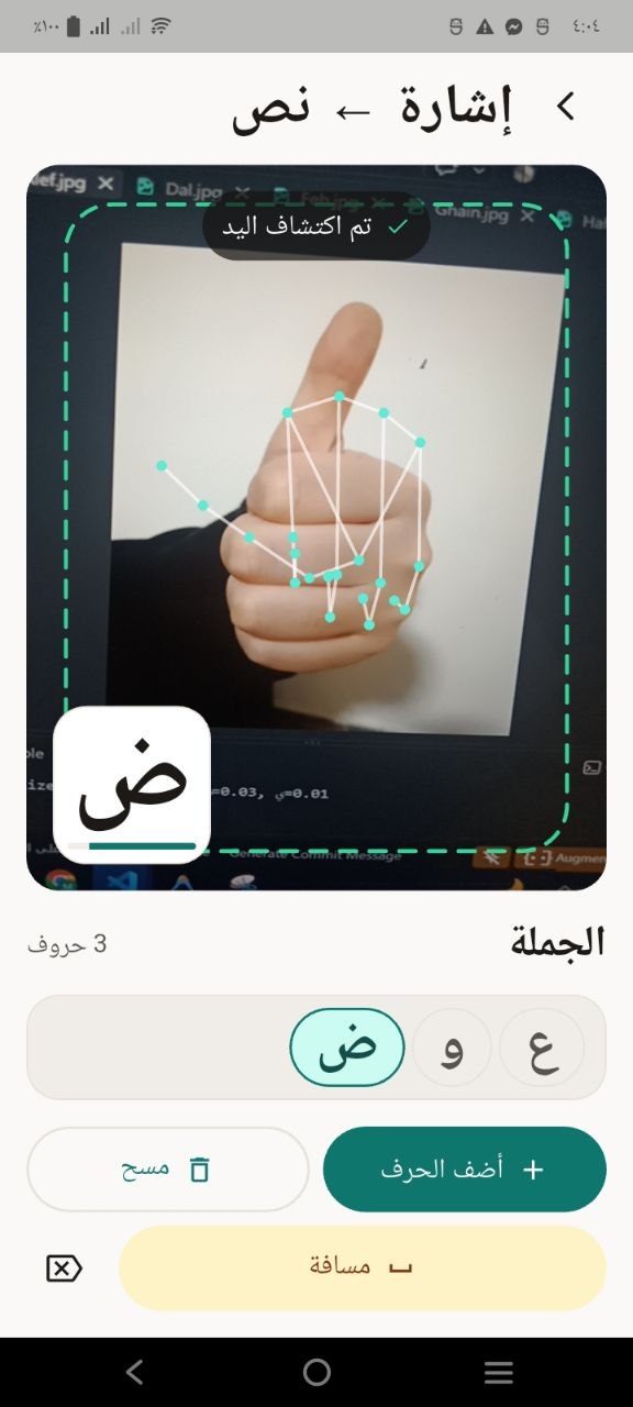 Ishara Live Hand Tracking Screen